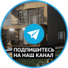 наш телеграм канал